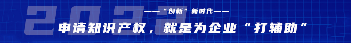 粤港澳大湾区申请知识产权,就是为企业打辅助